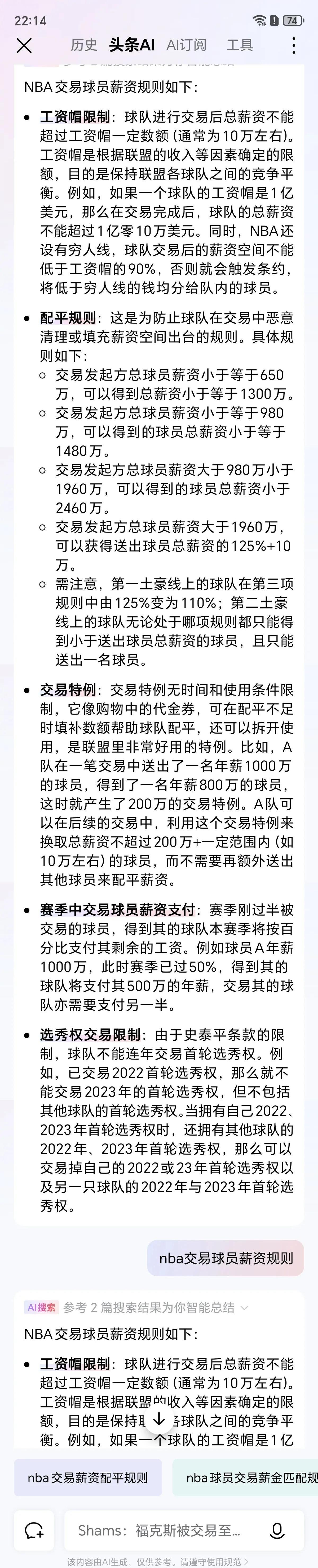 76人核心球员伤退，球队未来走势成疑，销售中国工具东西然后.