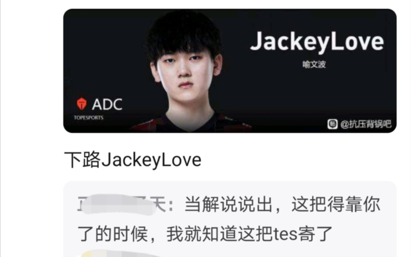 JackeyLove爆冷击败切尔西，爆冷引爆全场！