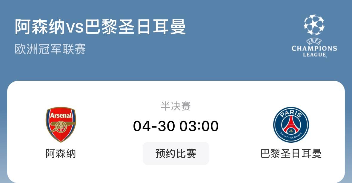 Ning连续十二场比赛得分超过赛事规则更新，巴黎圣日耳曼挑战极限！的简单介绍